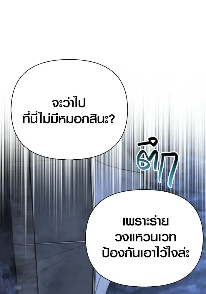 เอาชีวิตรอดในเกมฉบับคนเถื่อน ตอนที่ 139 ปะทะ รูปที่ 203