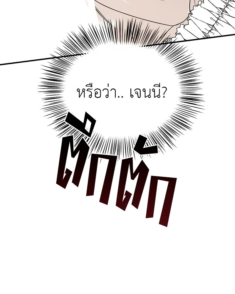 สี่สาวชาวกี ตอนที่ 23 โฮมปาร์ตี้ของเจนนี (จบ) รูปที่ 62