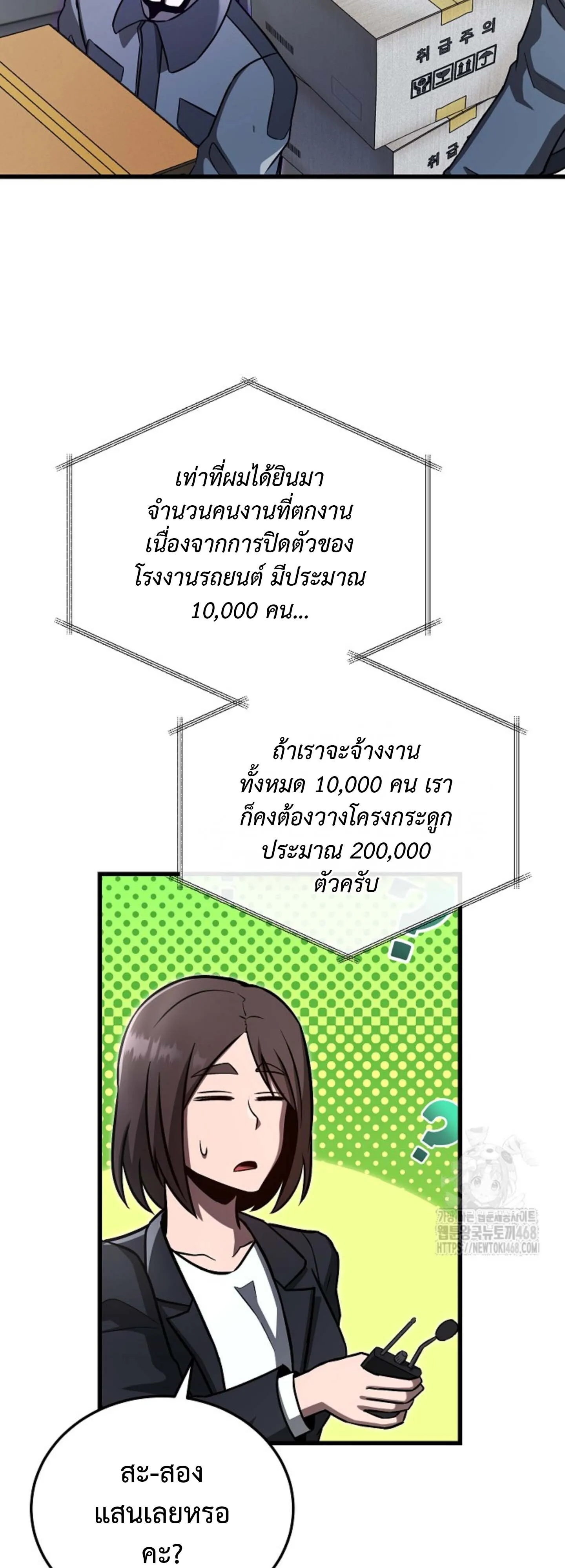 How to Retire as a Disaster Necromancer แผนเกษ_ยณใหม_ของเนโครแมนเซอร_ ตอนที่ ตอนที่ 23 รูปที่ 133