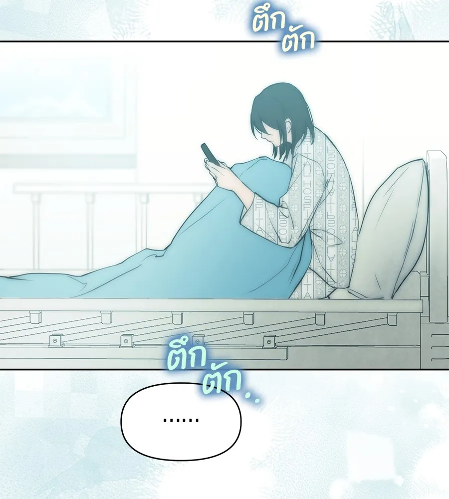 ทางหลุดพ้นของนักบุญลวง ตอนที่ 2 รูปที่ 19