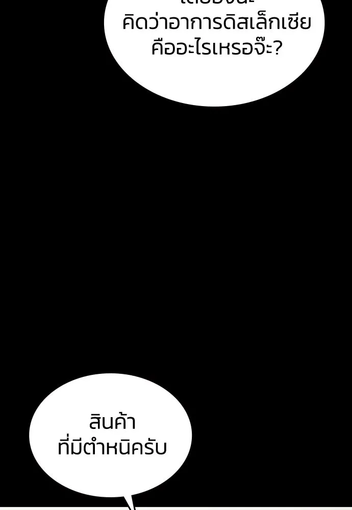 รักแล้วห้ามเลิก ตอนที่ 23 รูปที่ 13