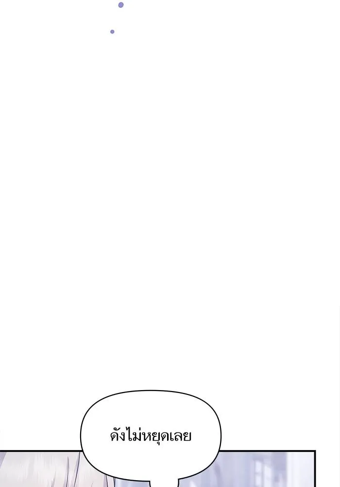 บุตรสาวของดยุกปีศาจ ตอนที่ 153 รูปที่ 65