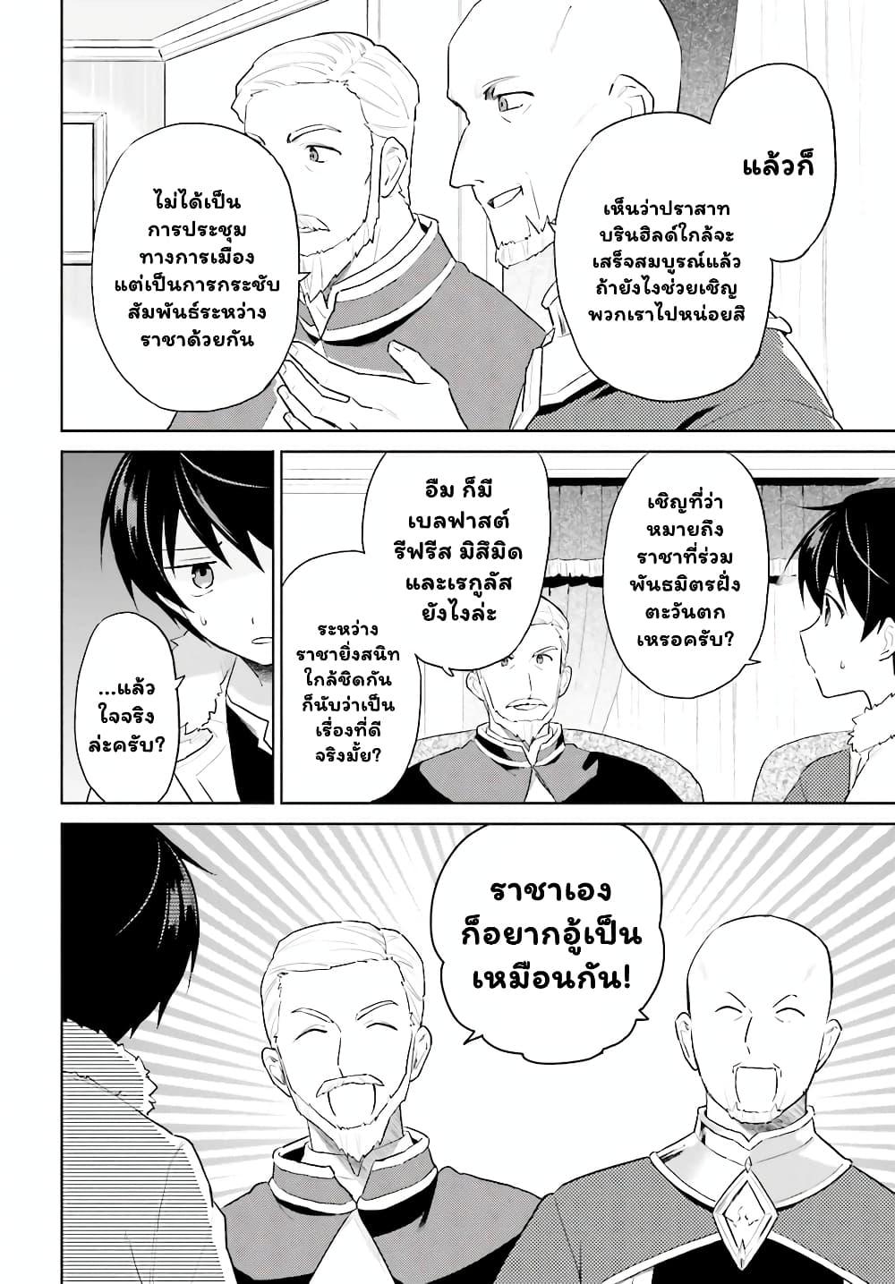 Manga-lc-com อ่านมังงะ อ่านการ์ตูน ออนไลน์ ฟรี In Another World With My Smartphone ไปต่างโลกกับสมาร์ทโฟน ตอนที่ 1 2 3 4 5 6 7 8 9 10 11 12 13 14 ฟรี ไม่มีโฆษณา Manga-lc - อ่าน มังงะ อ่าน การ์ตูน ออนไลน์ อ่านมังงะ ฟรี