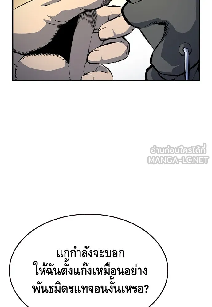 King Game ตอนที่ 69 ฮวังมูเจ (3) รูปที่ 138