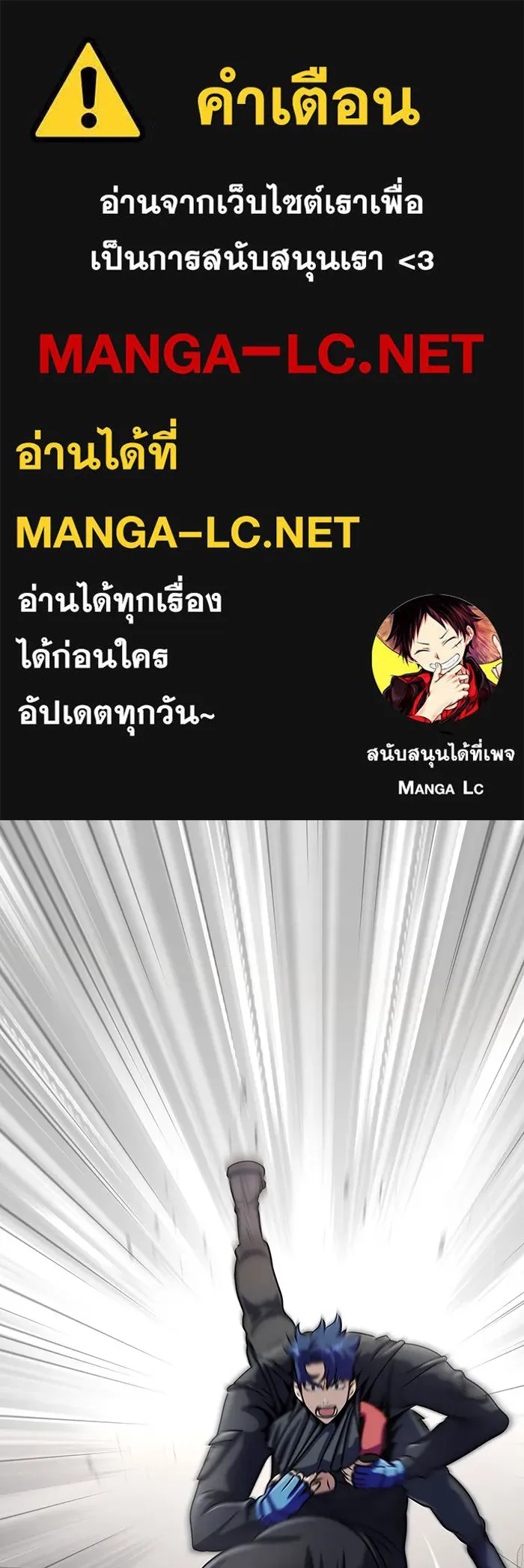 เพลเยอร์นักกินเหล็ก ตอนที่ 6 รูปที่ 1