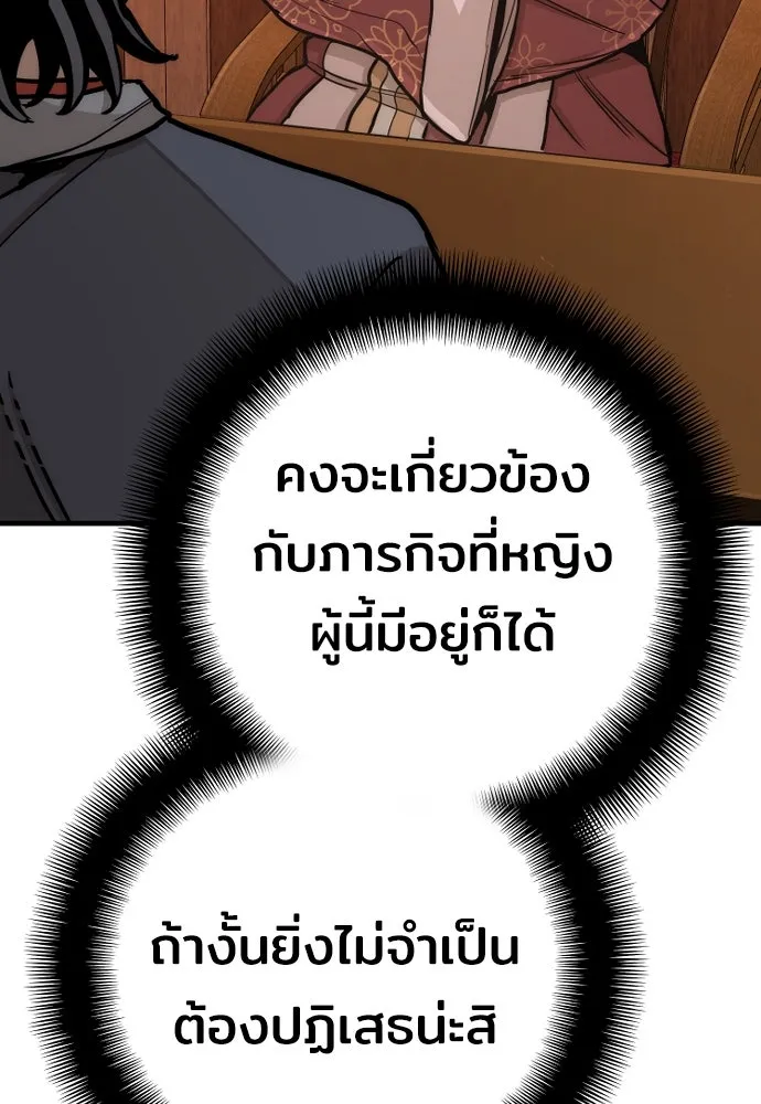 เส้นทางสู่เทพมาร ตอนที่ 40 รูปที่ 92