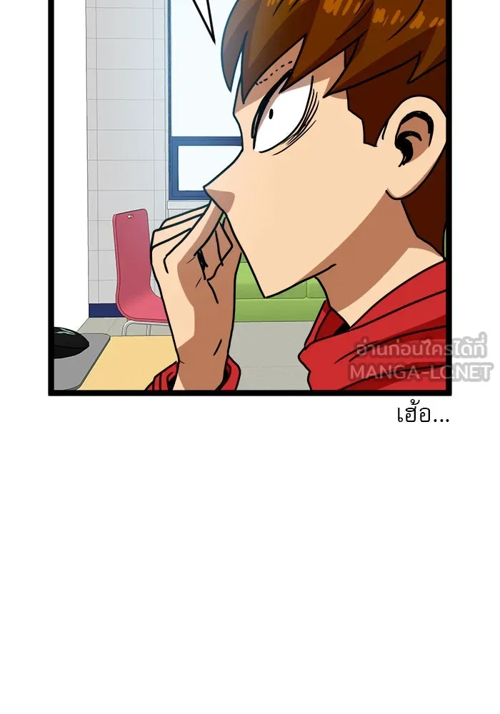 Double Click ตอนที่ 44 รูปที่ 24