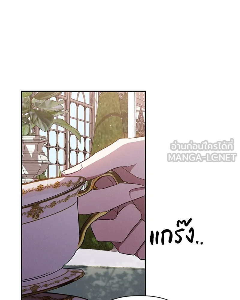 โอ้ ศัตรูที่รัก ตอนที่ 50 รูปที่ 90
