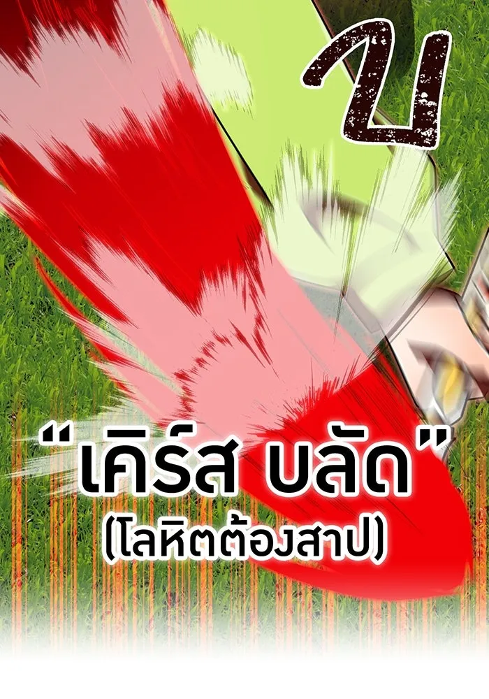 เพลเยอร์เลือดเทวะ ตอนที่ 121 vs แซบนอค รูปที่ 170