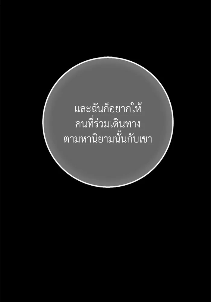 มัมหมีจ๋าหนูมาแบ๊ว ตอนที่ 30 รูปที่ 101