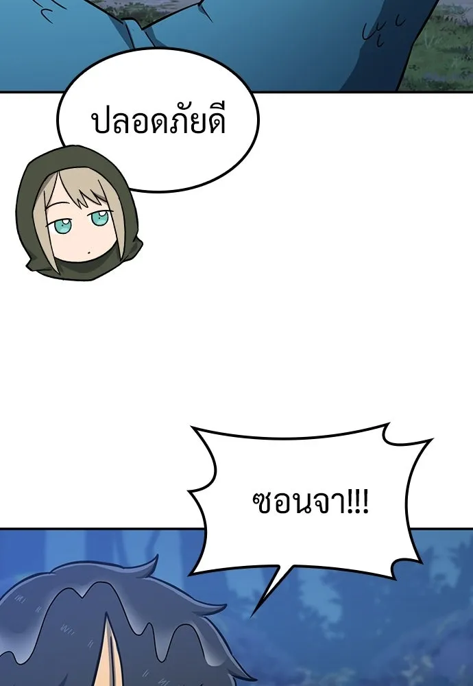คลินิกสัตว์ต่างโลกของคิมโอจิน ตอนที่ 35 รูปที่ 37