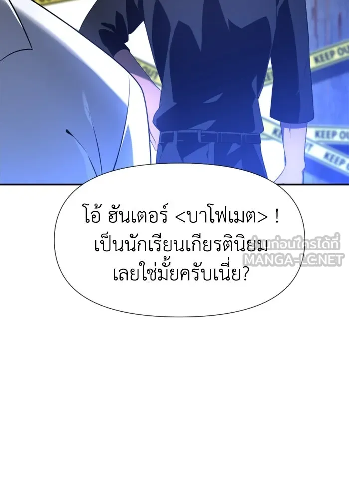 อดีตบอสหอคอย ตอนที่ 8 รูปที่ 84