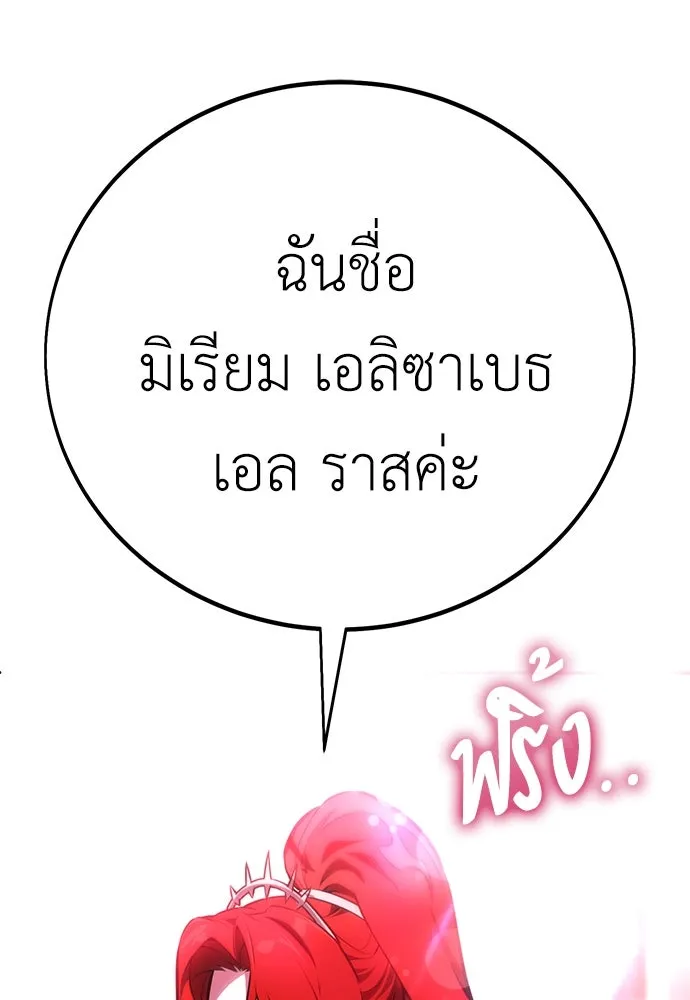 ไอ้เพลเยอร์นั่น ฉันฆ่ามันเอง ตอนที่ 72 รูปที่ 68