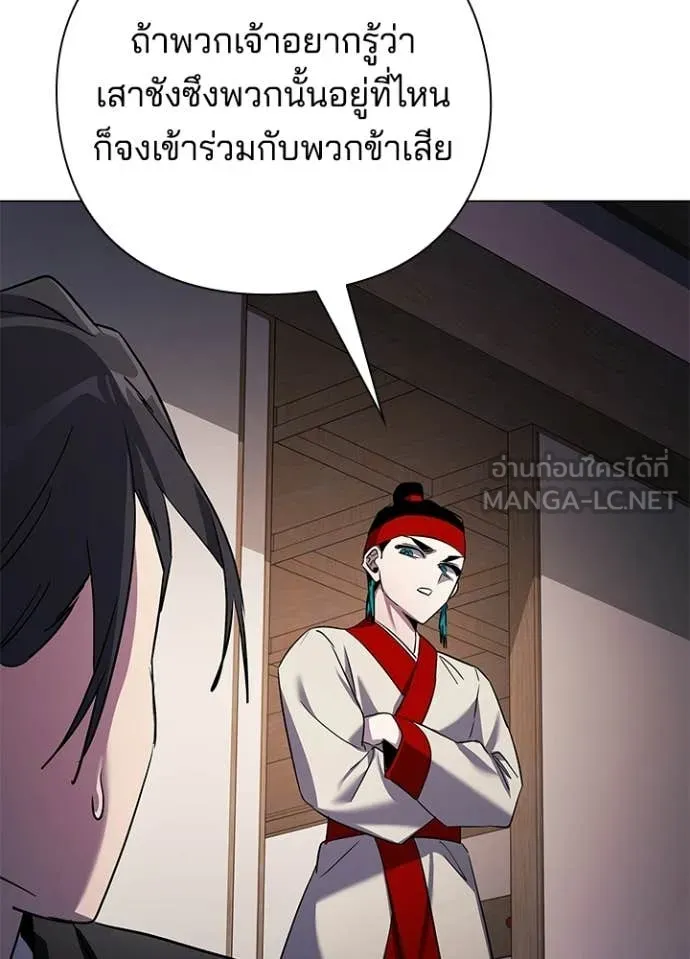 คืนแห่งโทแกบี ตอนที่ 115 รูปที่ 15