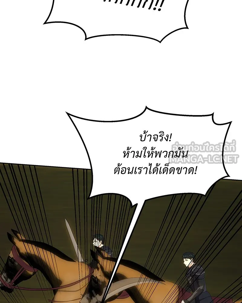 เจ้าหญิงคลั่งแห่งวังหลวง ตอนที่ 124 รูปที่ 135