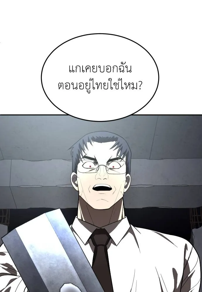 สนามเด็กล่า ตอนที่ 38 รูปที่ 178