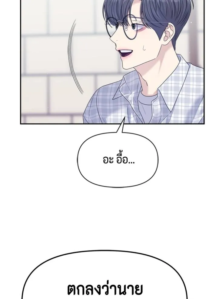 couple breaker ตอนที่ 70 รูปที่ 62