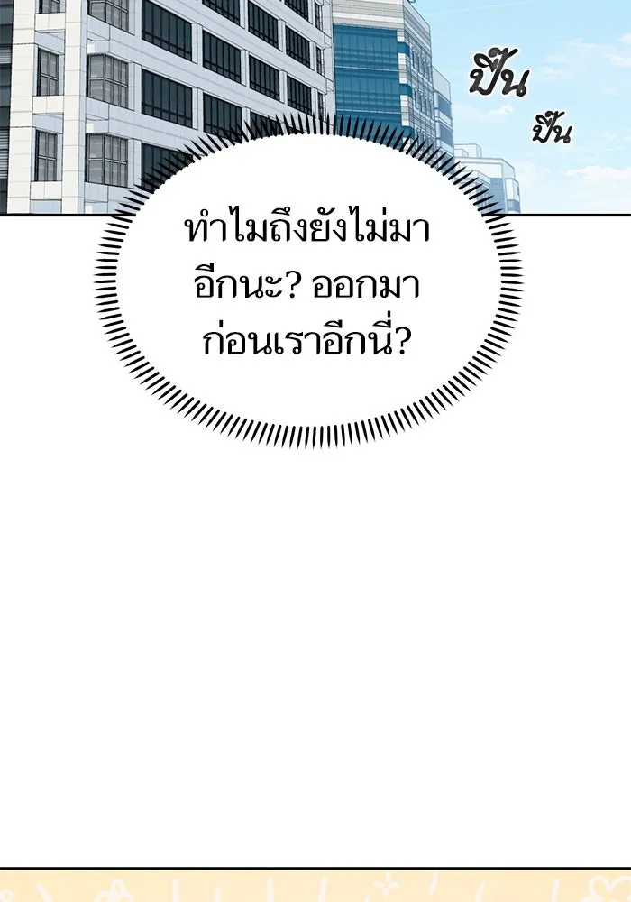 โชคชะตานำพารัก ตอนที่ 65 กำหนดไว้แล้วนี่นา รูปที่ 112