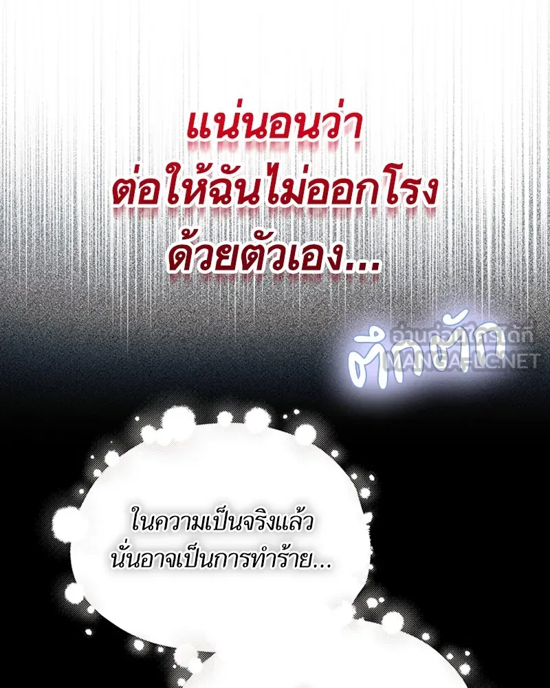 นึกว่าเป็นอิเซไคธรรมดา ตอนที่ 72 รูปที่ 18