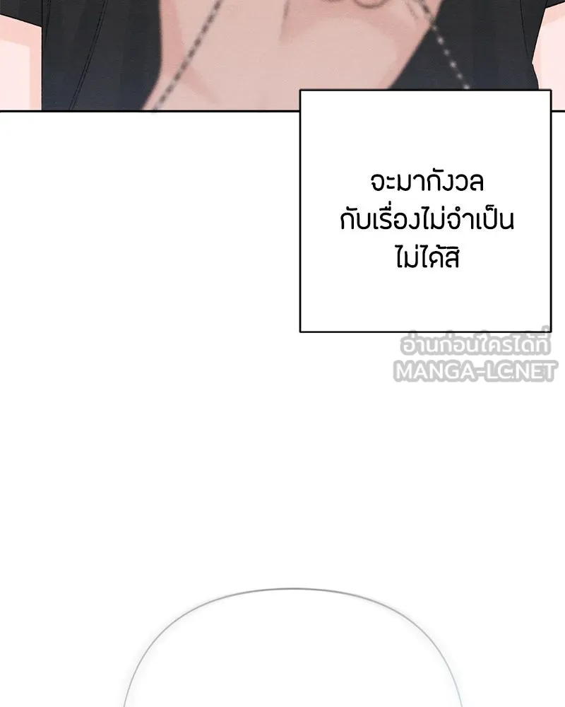 เป็นวัยรุ่นมันเหนื่อย ตอนที่ 62 รูปที่ 90