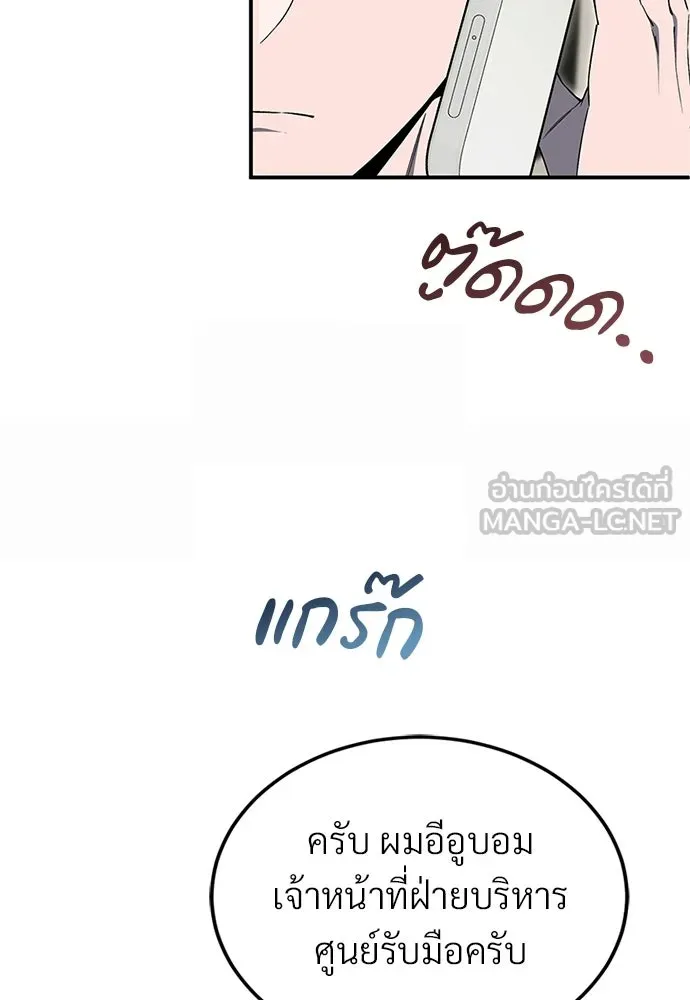 ผู้เชี่ยวชาญวันสิ้นโลก ตอนที่ 19 รูปที่ 147
