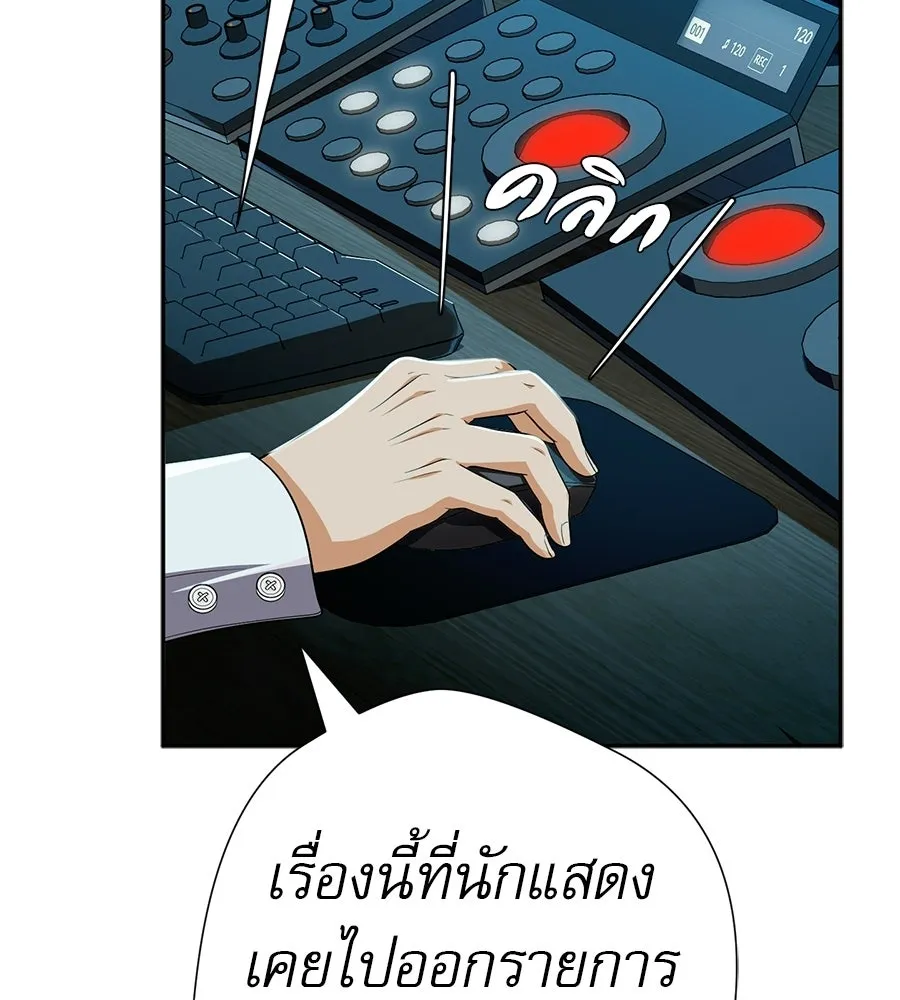 คอลเซ็นเตอร์เปลี่ยนชีวิต ตอนที่ 68 กับดัก รูปที่ 104