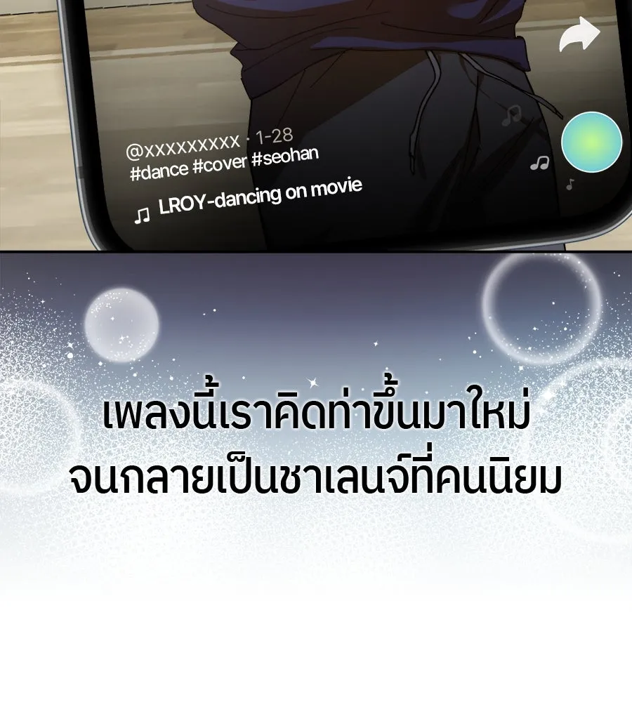 ย้อนเวลามาเป็นมักเน่ ตอนที่ 5 รูปที่ 23