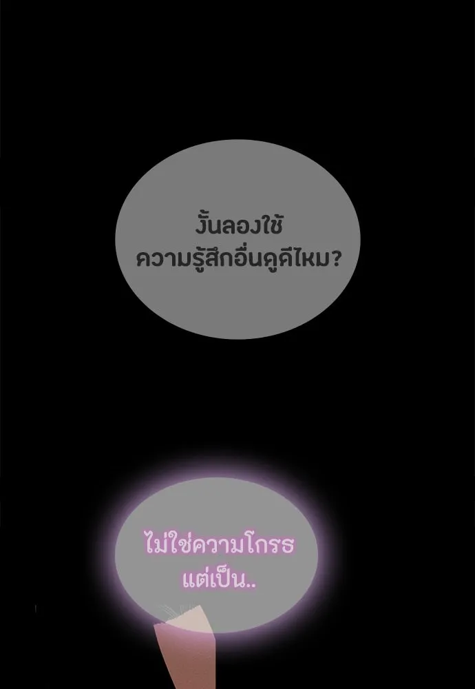 มือสังหารพันธุ์อมตะ ตอนที่ 76 รูปที่ 86