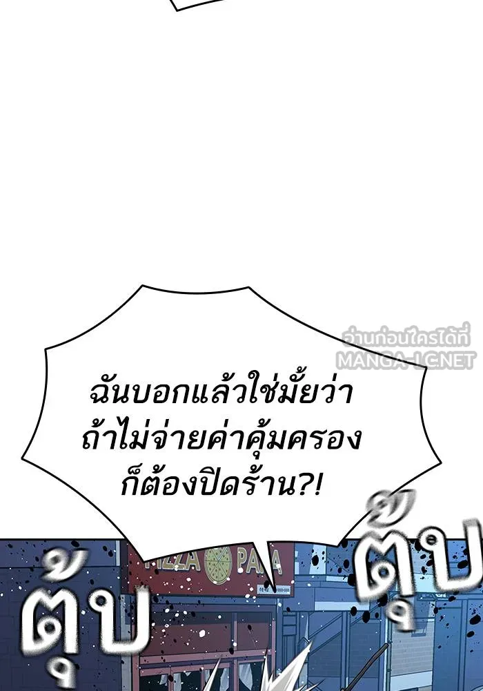 To not die ตอนที่ 69 รูปที่ 51