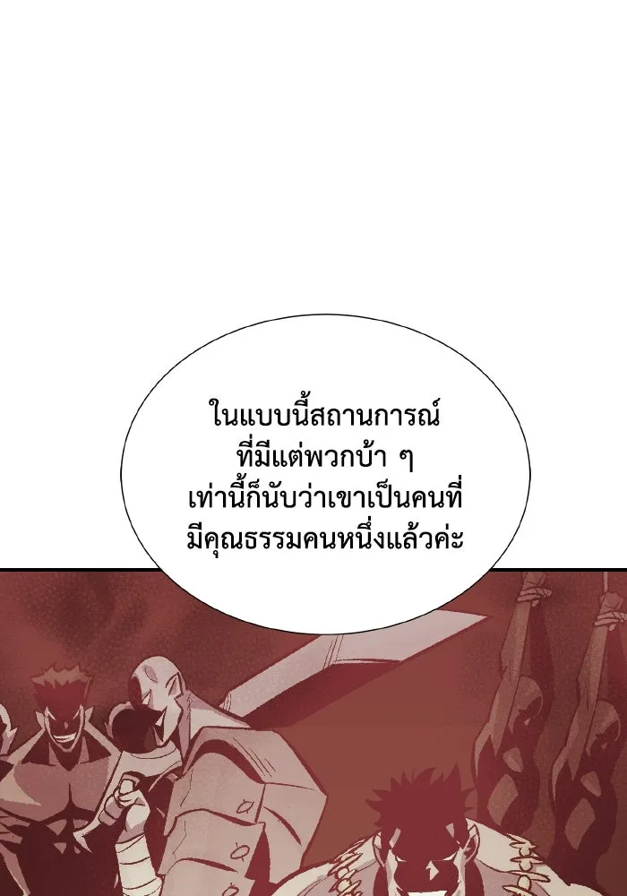 The Lone Necromancer ตอนที่ 45 รูปที่ 115