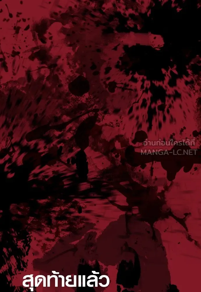 อาชญากรวัยเยาว์ ตอนที่ 63 บทสรุปของควอนเซฮุน รูปที่ 78