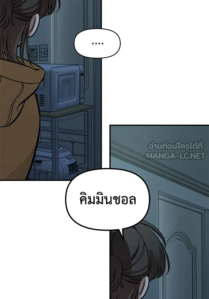 เพื่อนกันมันส์เกิน ตอนที่ 55 รูปที่ 3