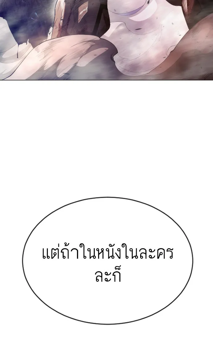 ยุคแห่งยอดมนุษย์ ตอนที่ 49 รูปที่ 193