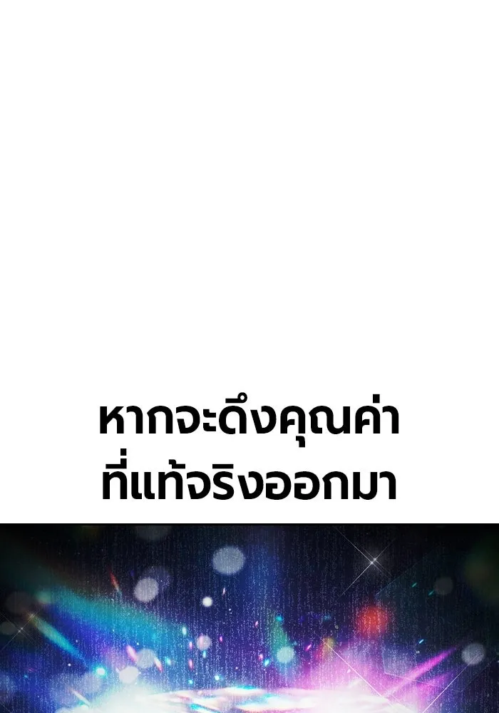 เยาวชนคนคุก ตอนที่ 3 รูปที่ 88