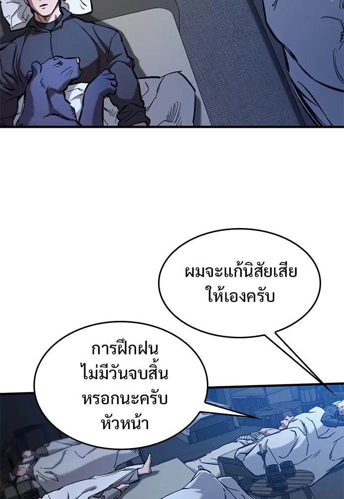อัศวินวันเดียว ตอนที่ 58 รูปที่ 89