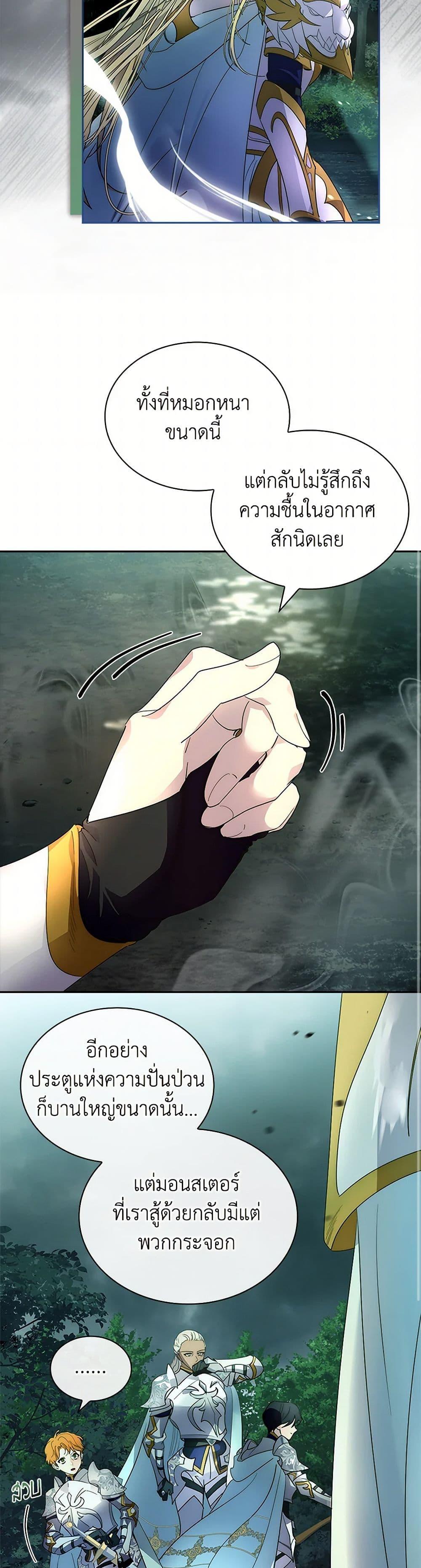 Manga-lc-com อ่านมังงะ อ่านการ์ตูน ออนไลน์ ฟรี I Raised the Nine-Tailed Fox Wrongly ตอนที่ 1 2 3 4 5 6 7 8 9 10 11 12 13 14 ฟรี ไม่มีโฆษณา Manga-lc - อ่าน มังงะ อ่าน การ์ตูน ออนไลน์ อ่านมังงะ ฟรี