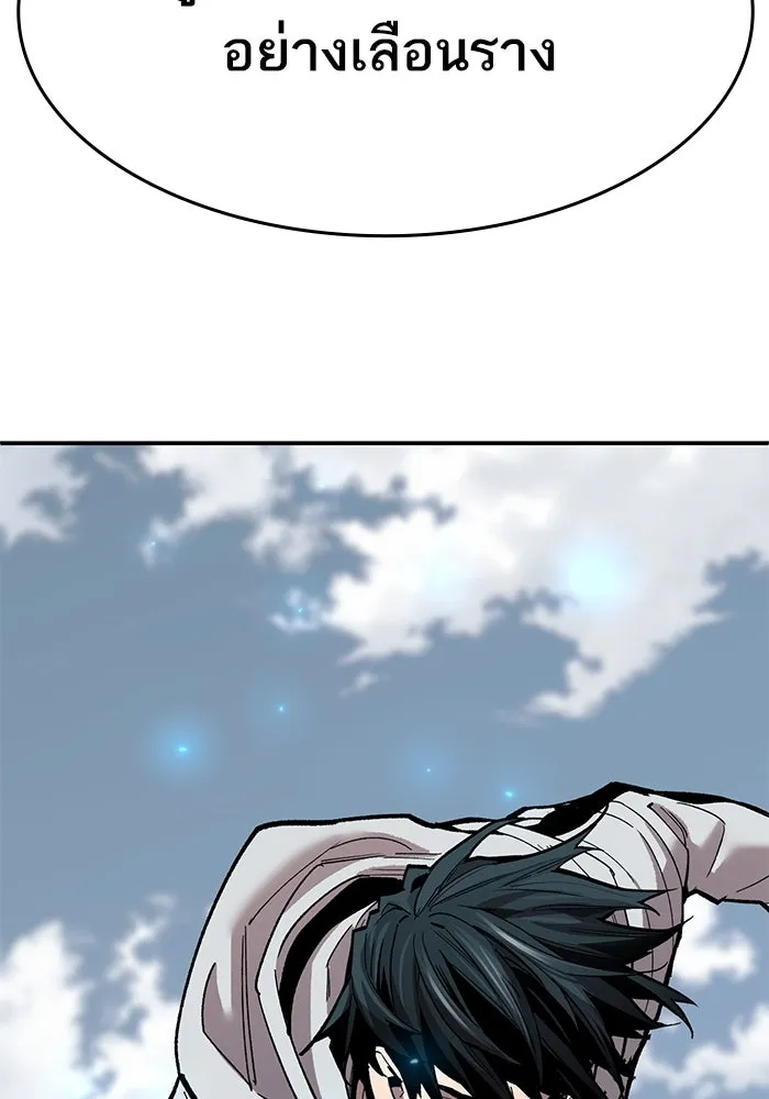 ยอดคนเลเวลทะลุ ตอนที่ 95 ประจันหน้า รูปที่ 206