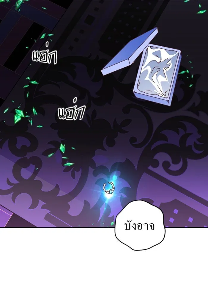 ชิงชีวิตพลิกลิขิตชะตา ตอนที่ 1 คำเล่าลือของสองสตรี (1) รูปที่ 83