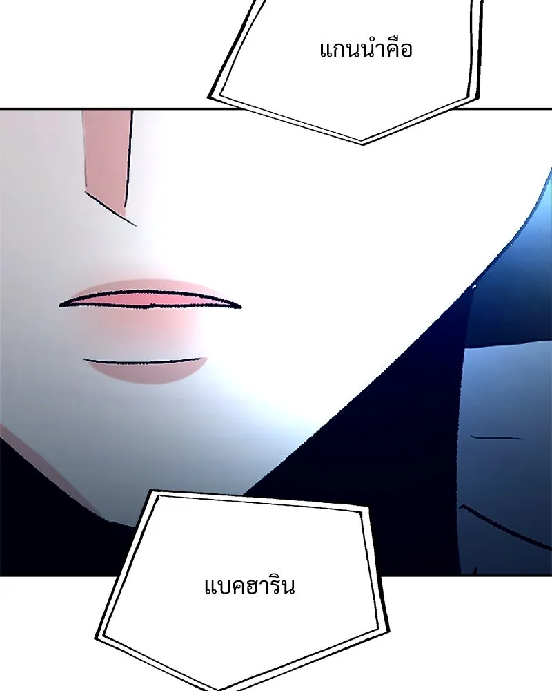 Pyramid Game เกมพีระมิด ตอนที่ 95 รูปที่ 137