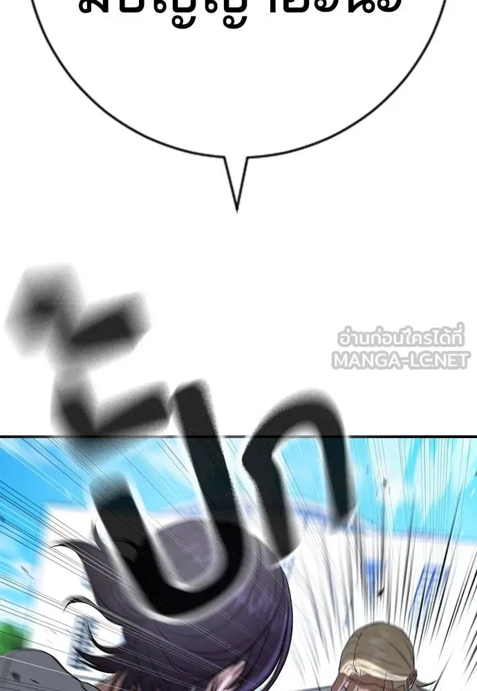 คูเซรา ตอนที่ 28 รูปที่ 186