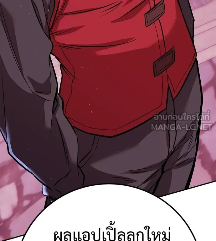 เรียกฉันว่าพระเจ้า ตอนที่ 40 รูปที่ 38