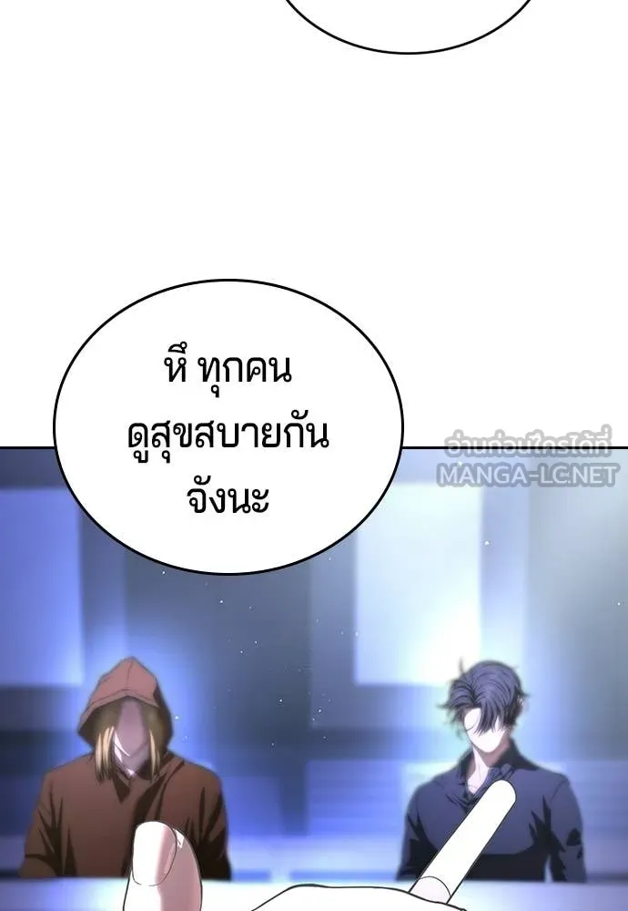 คูเซรา ตอนที่ 66 รูปที่ 33