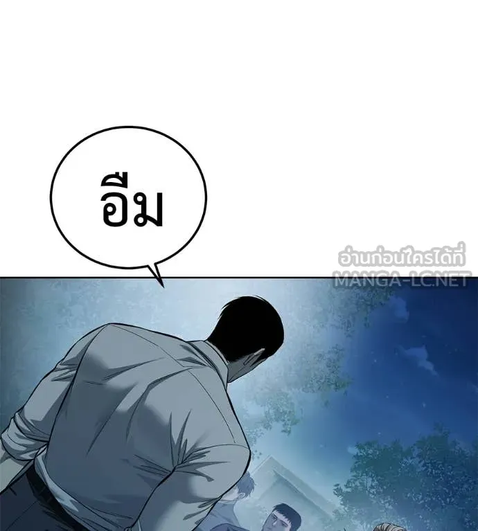 มัจจุราชชุดแดง ตอนที่ 42 รูปที่ 215