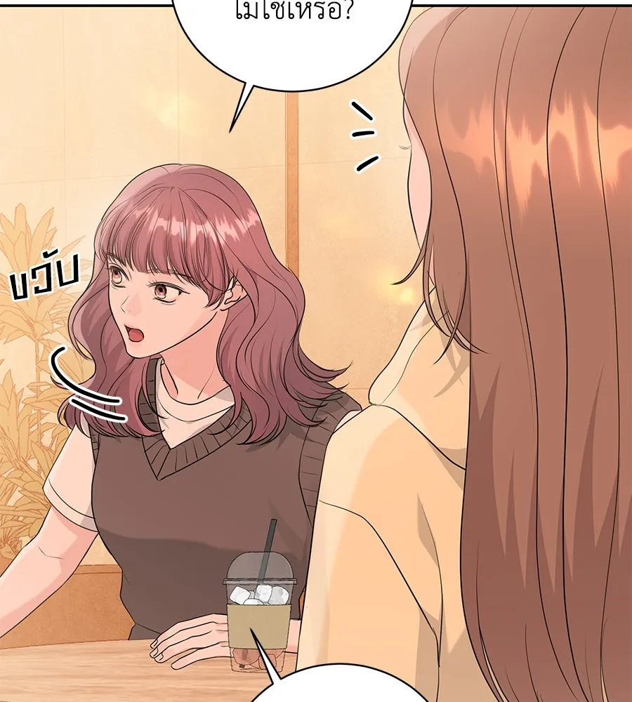 คิมหันต์นิรันดร ตอนที่ 17 รูปที่ 10