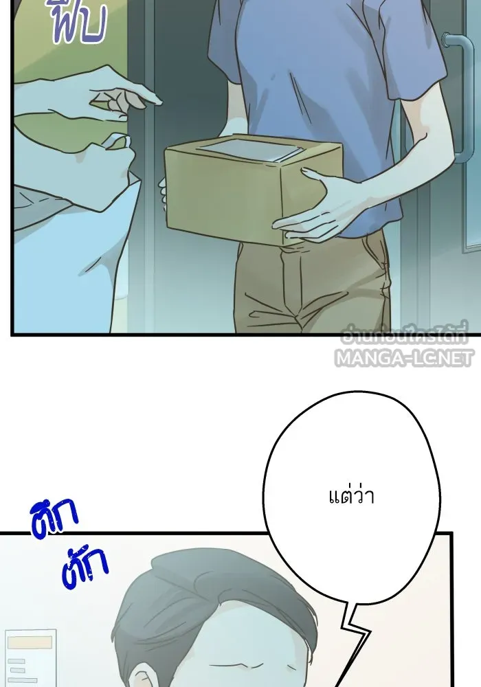 ฉันมันร้าย หรือเพราะโลกไม่น่ารัก ตอนที่ บทส่งท้าย โยฮัน, มิรา ทางช้างเผือ รูปที่ 108