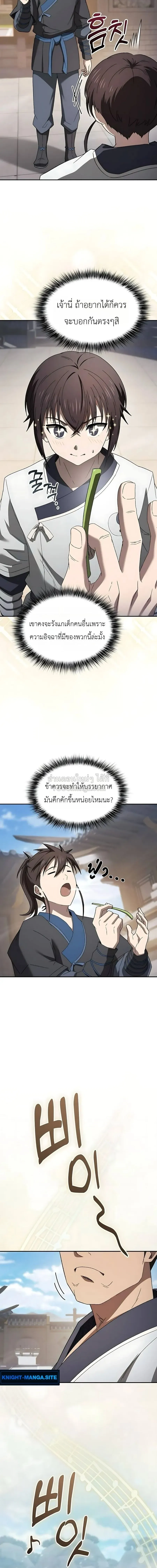 Pay-to-Win Martial God เทพสงครามเง_นสด ตอนที่ ตอนที่ 9 รูปที่ 6