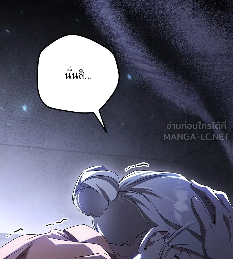 เรือนจำรัก ตอนที่ 20 รูปที่ 150