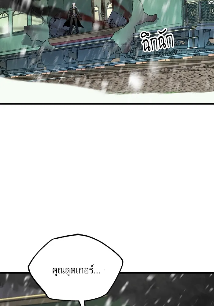 ศาสตราจารย์จำเป็นแห่งอะคาเดมี ตอนที่ 1 รูปที่ 178