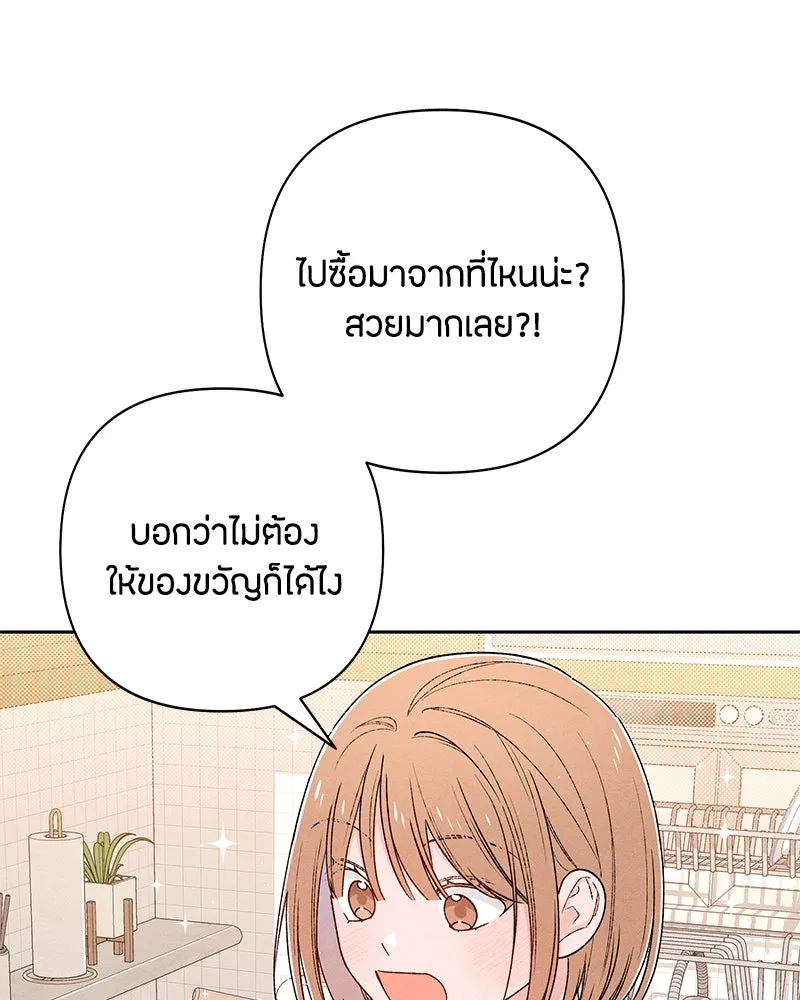 เป็นวัยรุ่นมันเหนื่อย ตอนที่ 62 รูปที่ 85