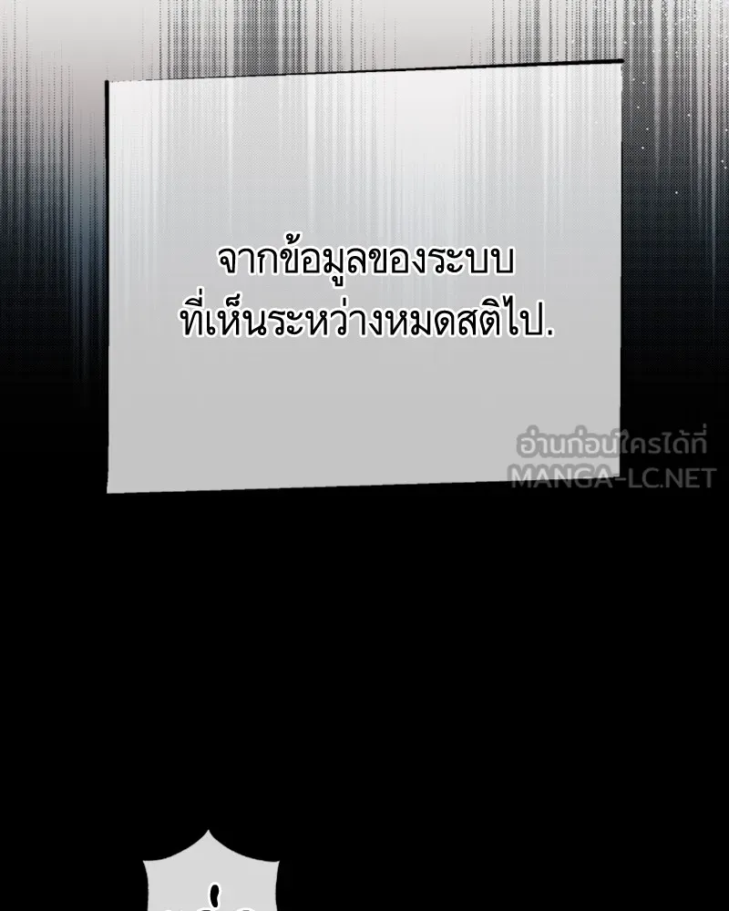 นึกว่าเป็นอิเซไคธรรมดา ตอนที่ 44 รูปที่ 102